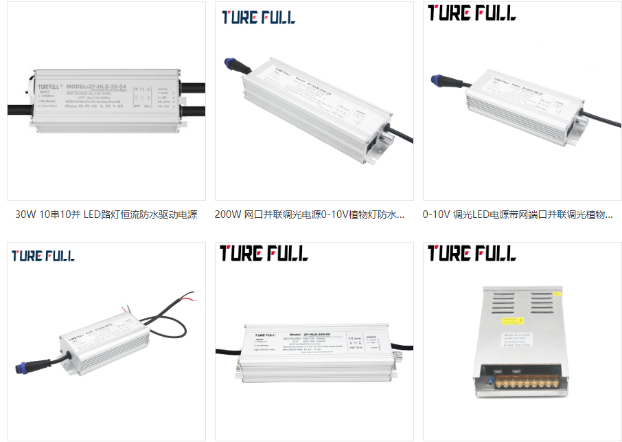 戶外LED路燈電源用的是哪種?該如何選擇?